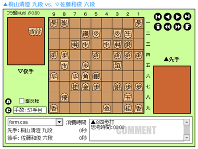 57手目84歩