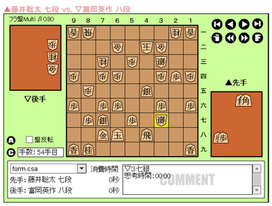 c1藤井54手目37銀