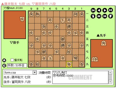 c1藤井50手目39角打ち