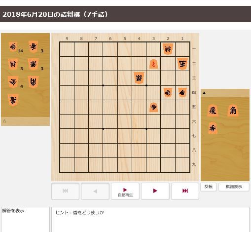 7手詰6.20