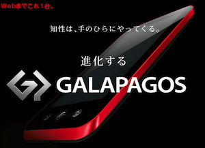 garapagos