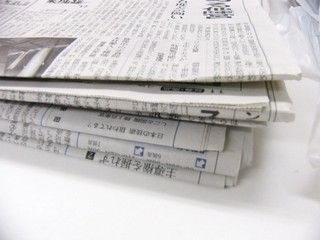 新聞紙