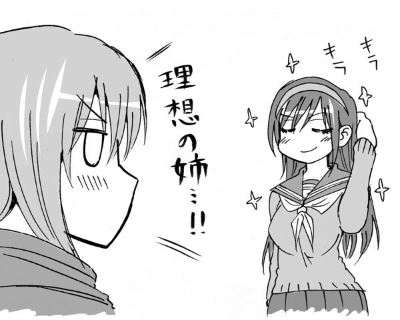 姉