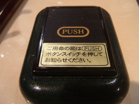 呼び出しボタン