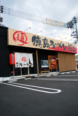 徳島ラーメン