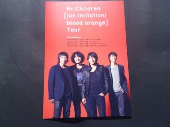 バンドスコア Mr.Children/[(an imitation)blood orange