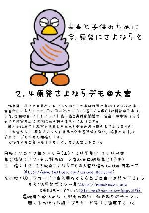oomiya