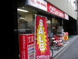 Office DEpo
