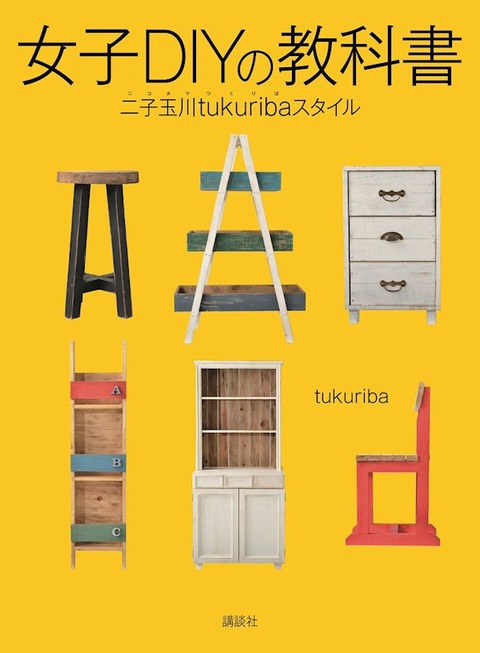 女子diy_02