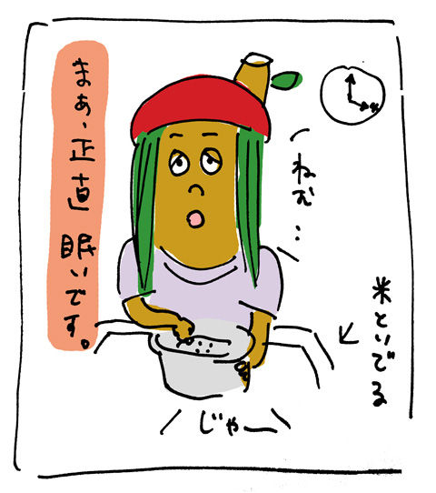 早起き