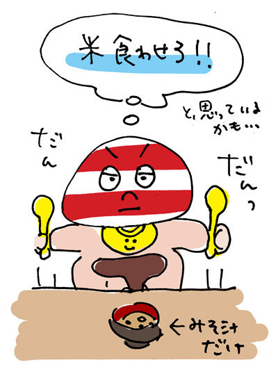 味噌汁離乳食