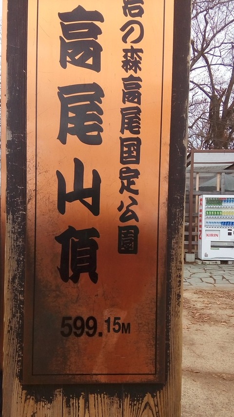 登山アニメの聖地だったなんて