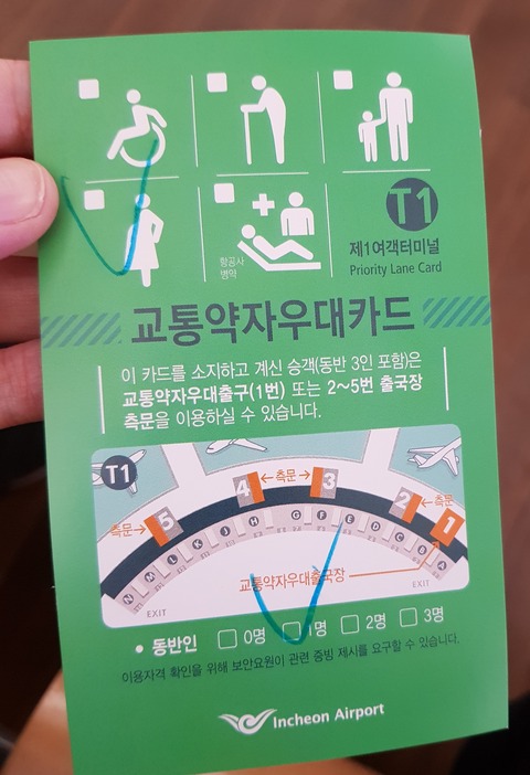 pass-韓国語