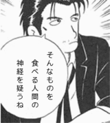 疑うね