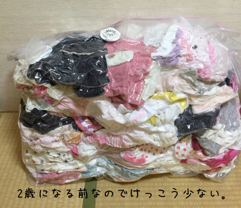 サイズアウトした子ども服を圧縮袋で