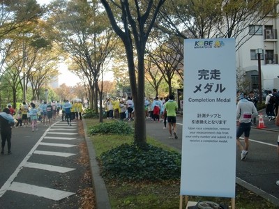神戸マラソン_35_完走メダル
