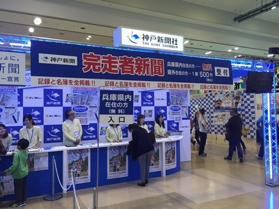 神戸マラソン選手受付04