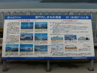 しまなみ海道_091128230