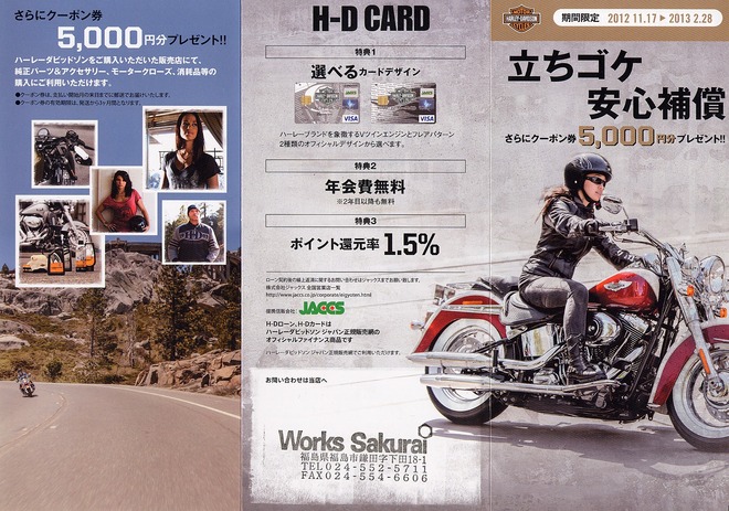 ハーレーダビッドソン クーポン券 H-Dクーポン券 ハーレー ハーレーダビッドソン クーポン券 H-Dクーポン券 ハーレー