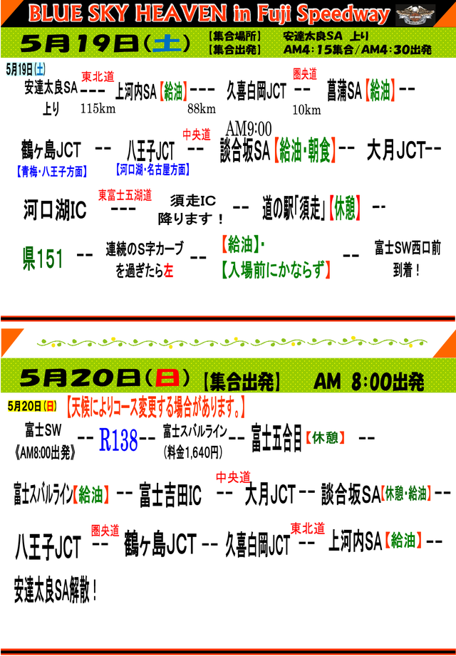 2018yブルスカ