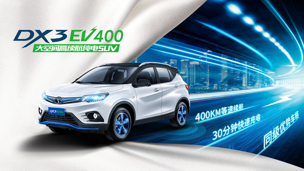 DX3EV_banner