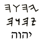 Tetragrammaton_scripts