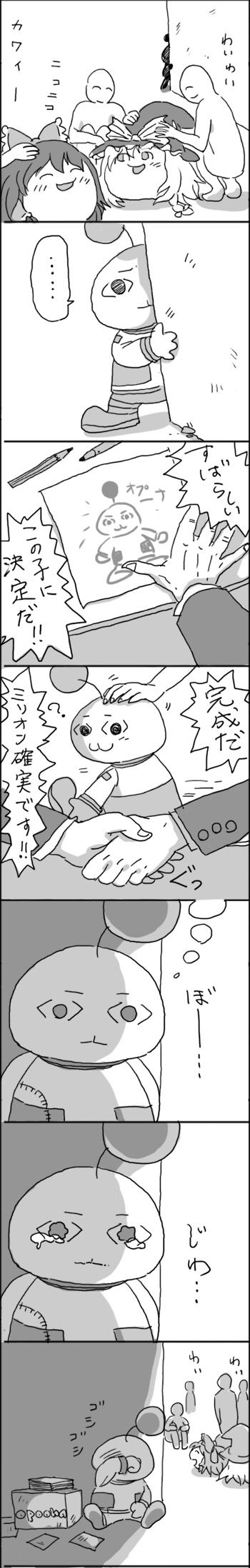 20120410110401_249_1