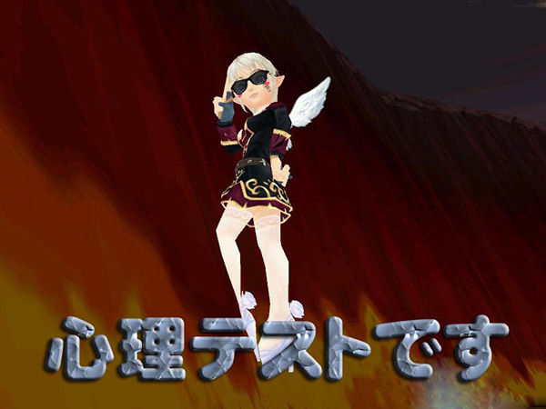 ネタが尽きるまで心理テストやりまぁす!