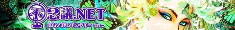 不思議NETさんTOP絵　ロゴのアタリ見本