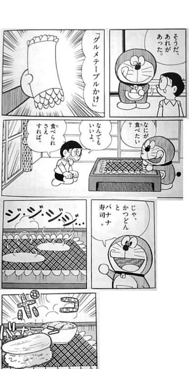 グルメテーブルかけ