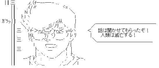 人類は滅亡する