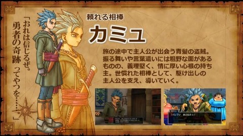 DQ11-JF17-Stage_Charas_002-600x338
