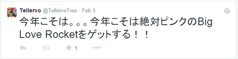 RocketTweet