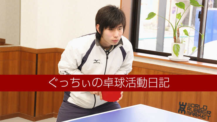 ぐっちぃ】只今森田翔樹選手のペン表DVDの撮影中です