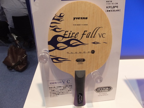 ぐっちぃ】宇宙服という新素材を使った、Fire Fall VC! ファイヤー