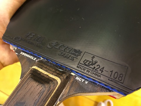 ぐっちぃ】省狂NEO3ブルースポンジを使った感想を書きます！結構弾む