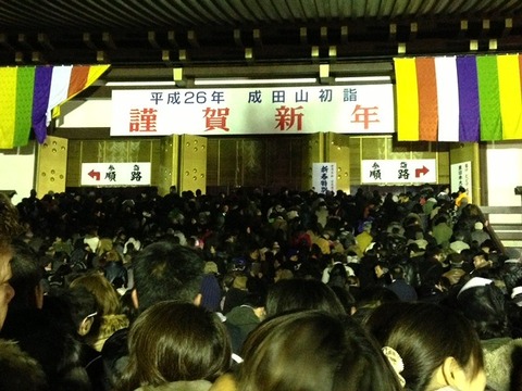 初詣