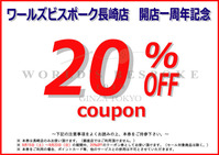 長崎店限定のクーポン券
