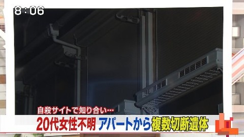 神奈川のアパートに複数遺体02