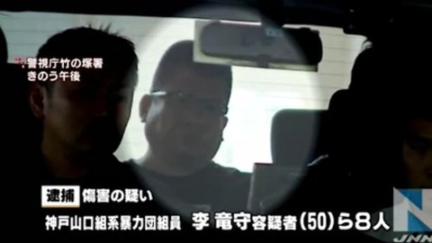 韓国朝鮮人容疑者の画像05