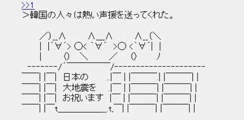 若宮啓文「震災で打ちひしがれた日本に韓国