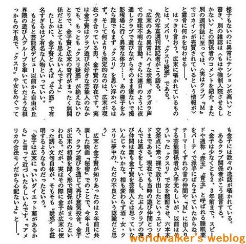 広末涼子のうわさ06trm01ww