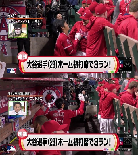 エンゼルス大谷が3ラン00