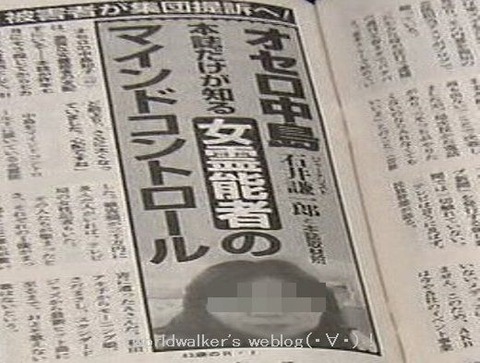 オセロ中島ミヤネ屋20120216文春記事AKB48trm横長wwmoz