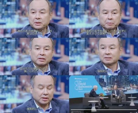 孫正義創氏改名についてウソ