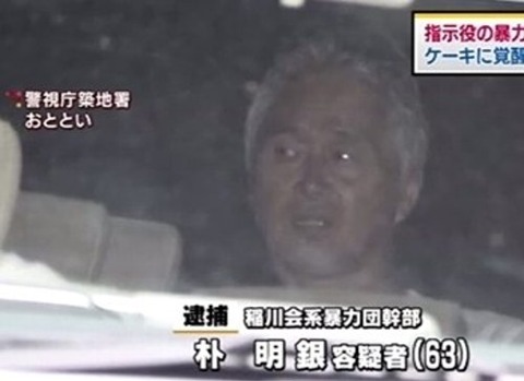 韓国朝鮮人容疑者の画像03