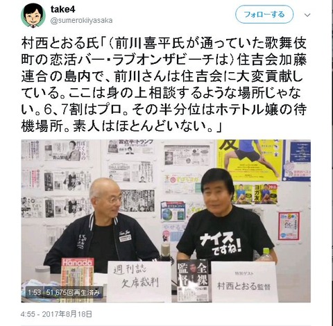 村西