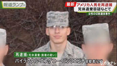 バイラクタル・エフゲニー・バシリエビチ