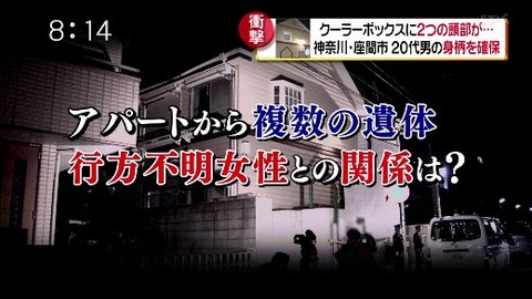 神奈川のアパートに複数遺体01