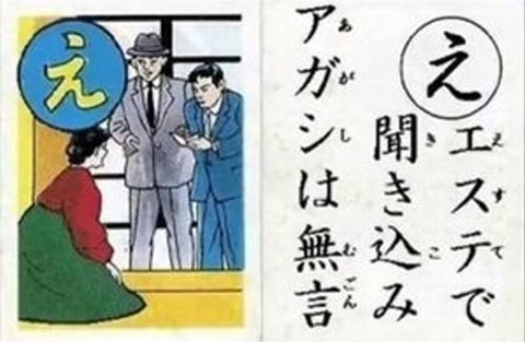 朝鮮カルタ03
